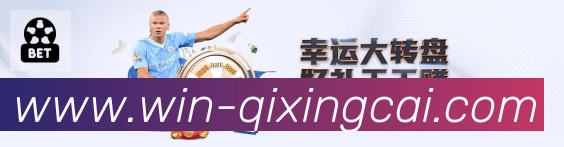 七星彩官网荣誉